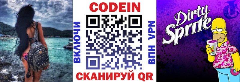 Кодеин напиток Lean (лин)  купить  цена  Чудово 