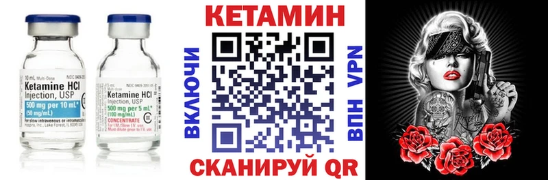 Кетамин ketamine  Чудово 