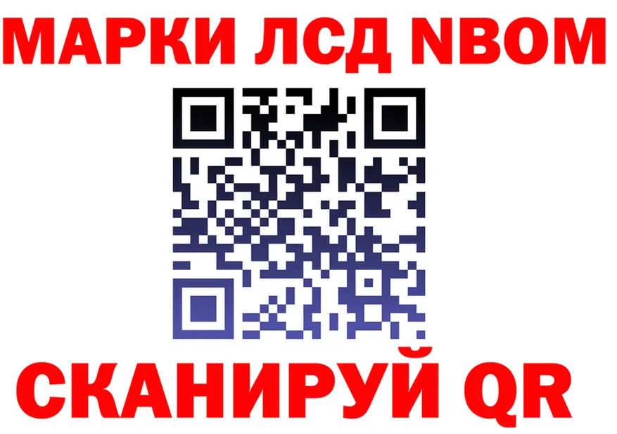 Марки N-bome 1500мкг ТОР shop KRAKEN Чудово